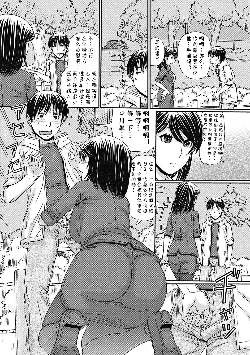 [Tanaka-ex] Hentai COMIC EDITOR Fhentai - Page 24