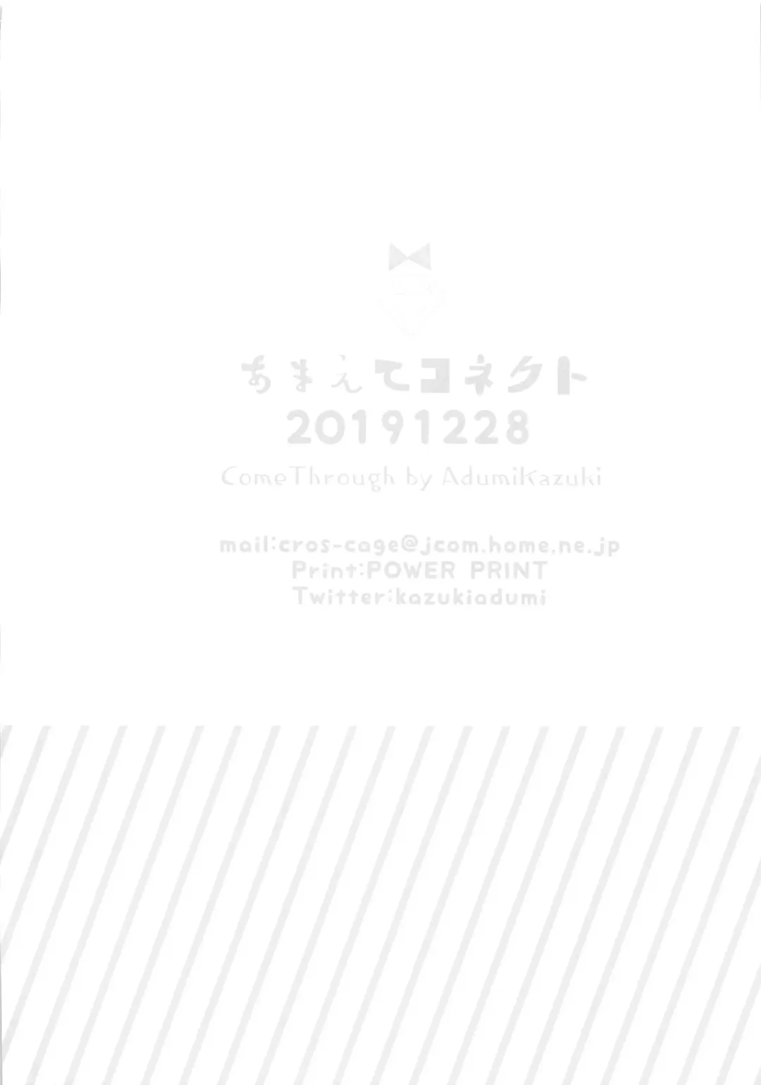 [Adumi Kazuki] Amaete Connect Fhentai - Page 17