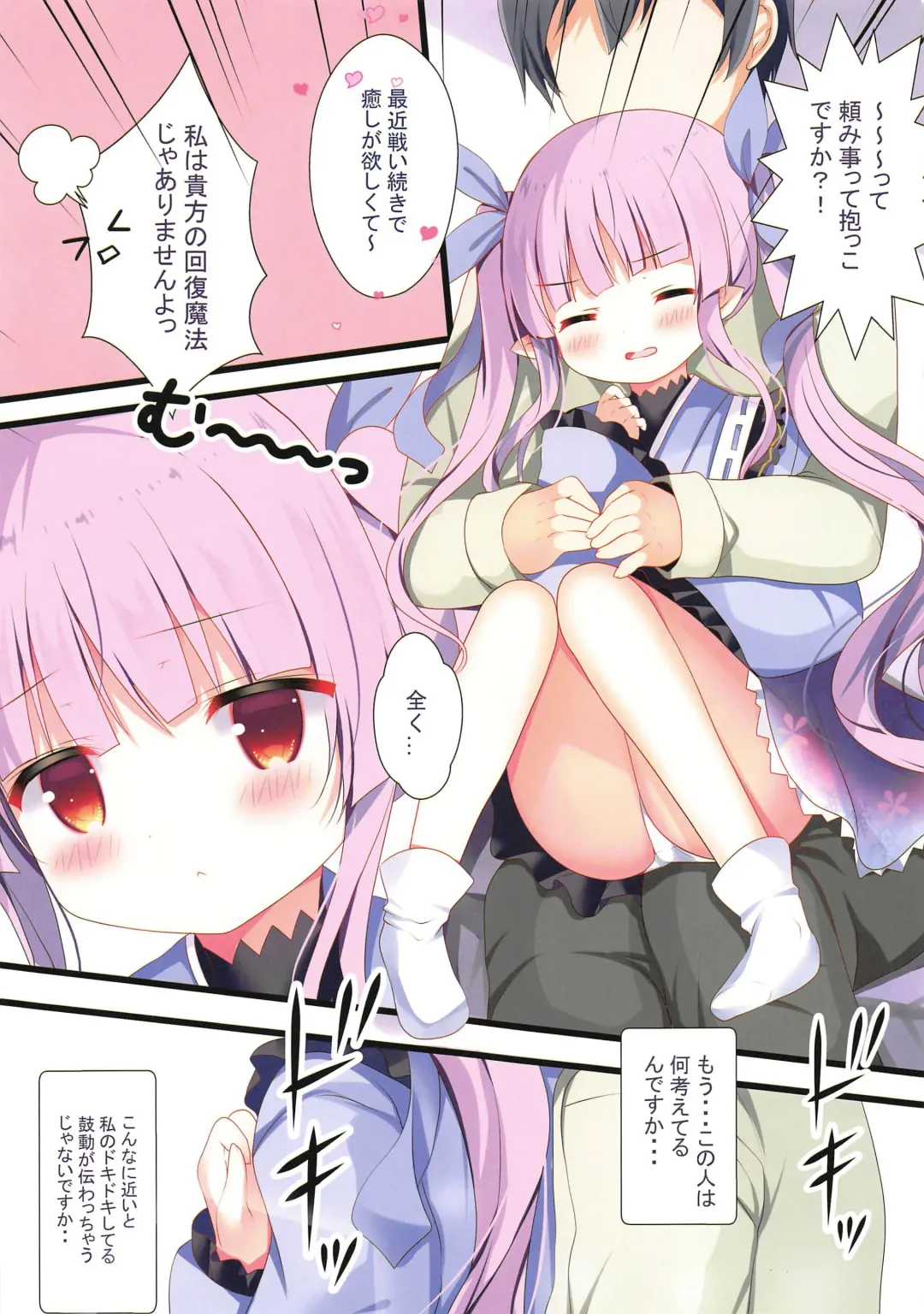 [Adumi Kazuki] Amaete Connect Fhentai - Page 4