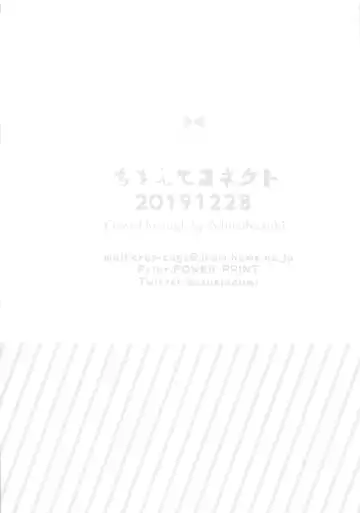 [Adumi Kazuki] Amaete Connect Fhentai - Page 17