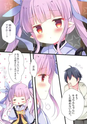 [Adumi Kazuki] Amaete Connect Fhentai - Page 3