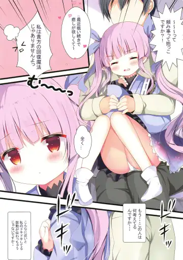 [Adumi Kazuki] Amaete Connect Fhentai - Page 4