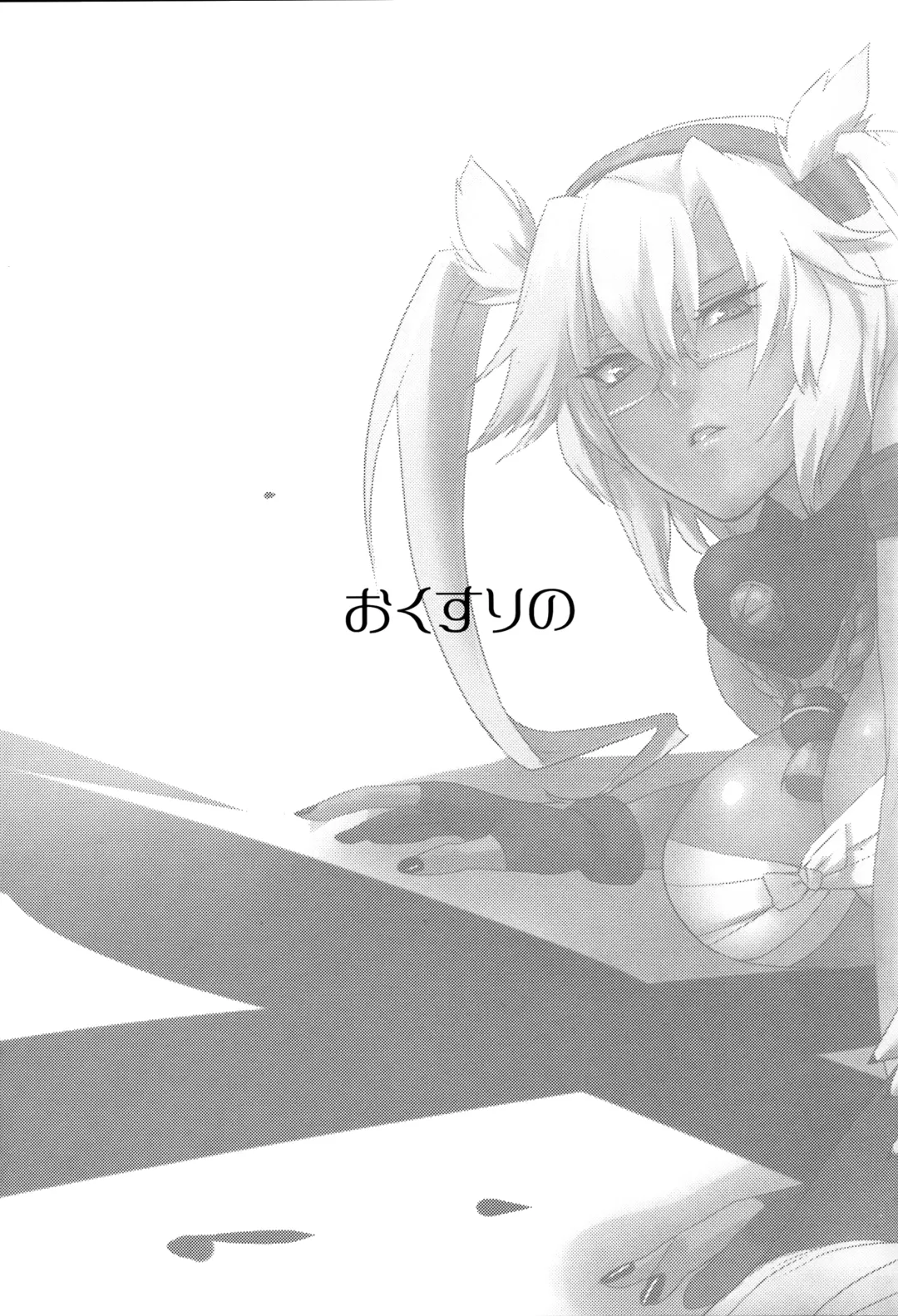 [Kawahagi Sakana] Okusuri no Jikan | Time of Medicine Fhentai - Page 25