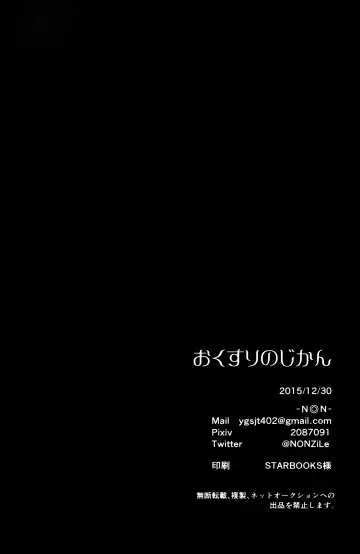 [Kawahagi Sakana] Okusuri no Jikan | Time of Medicine Fhentai - Page 30