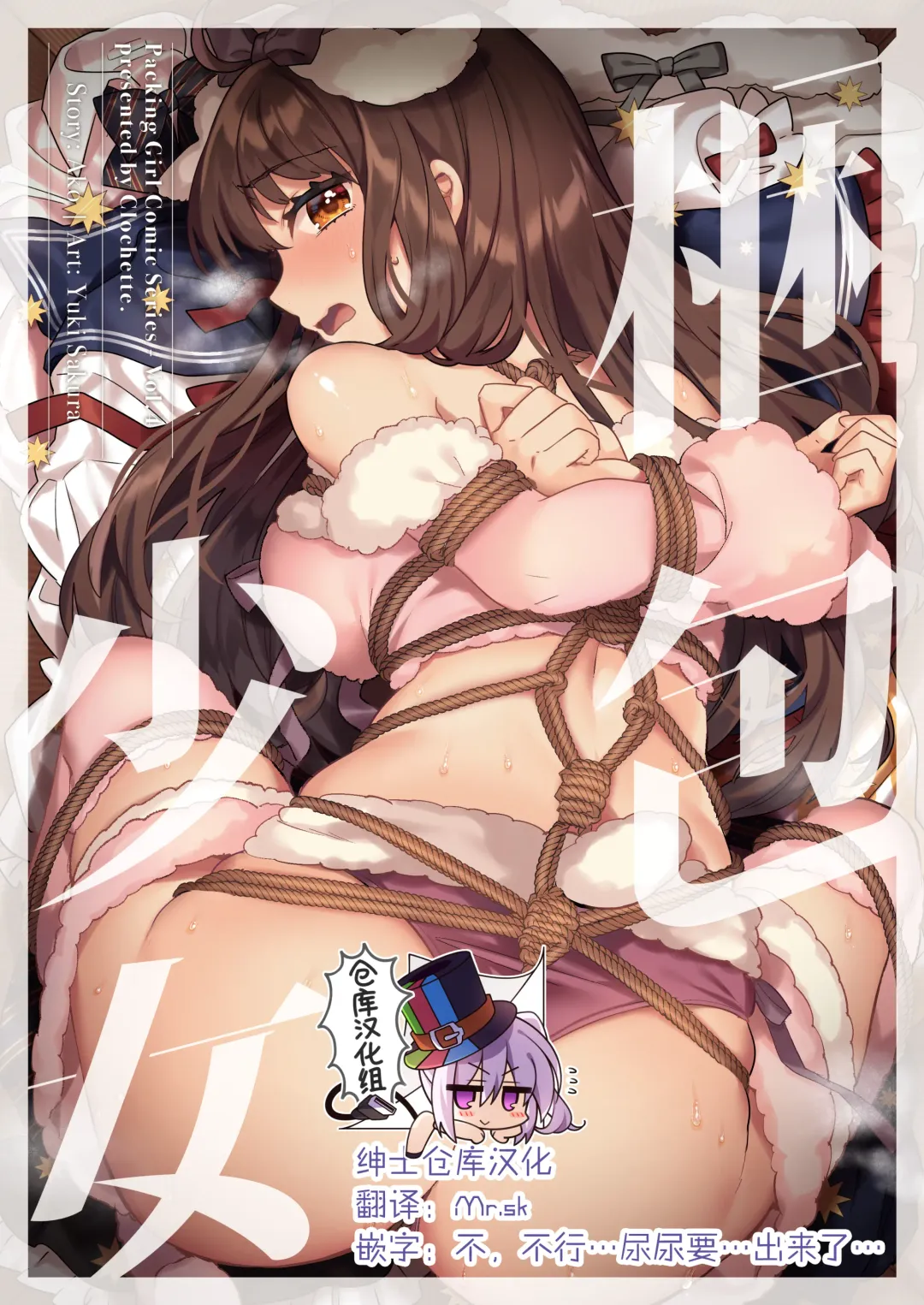 [Sakura Yuki] Konpou Shoujo 4 Fhentai - Page 1