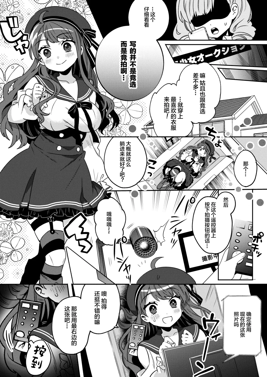 [Sakura Yuki] Konpou Shoujo 4 Fhentai - Page 10