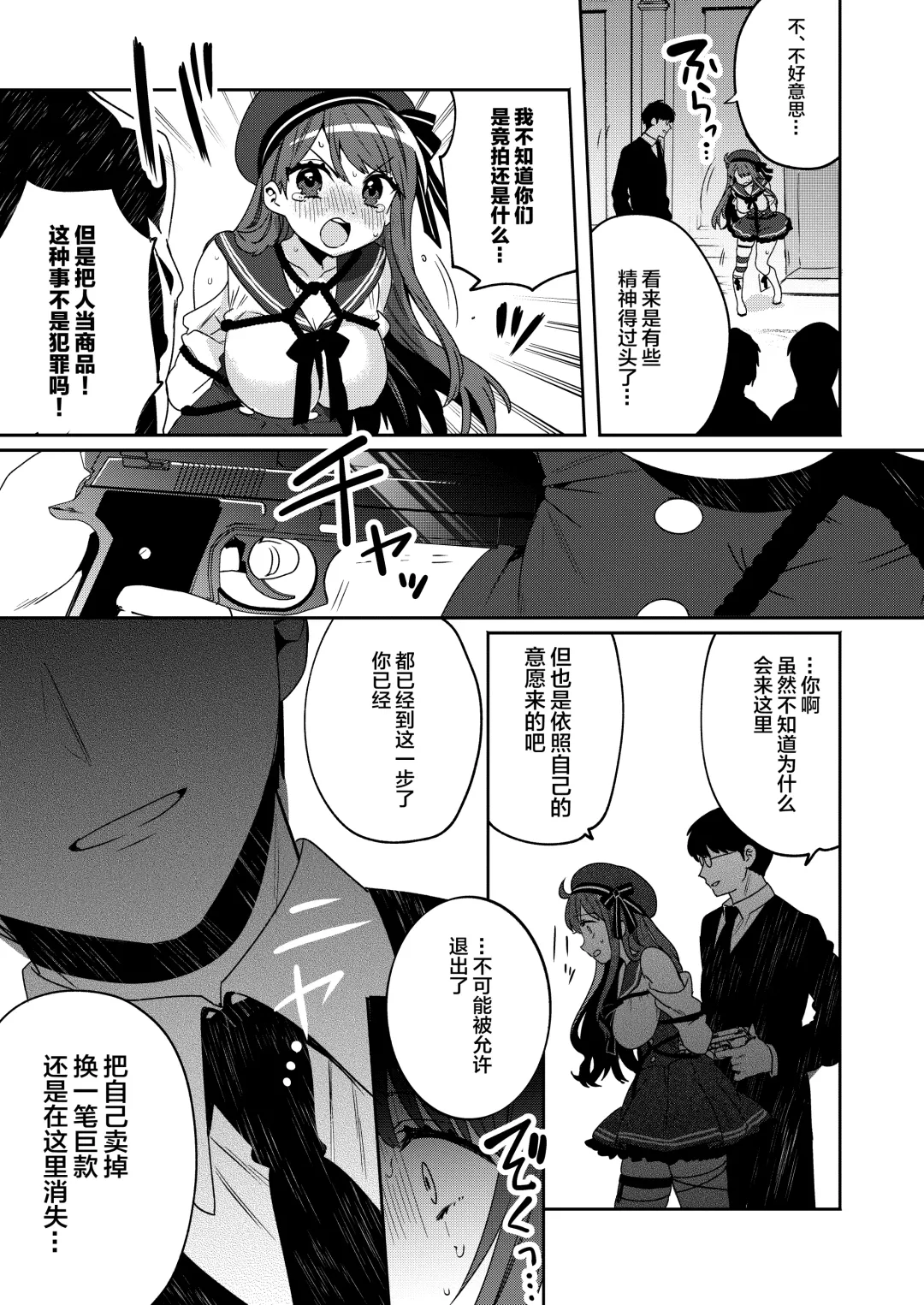 [Sakura Yuki] Konpou Shoujo 4 Fhentai - Page 15