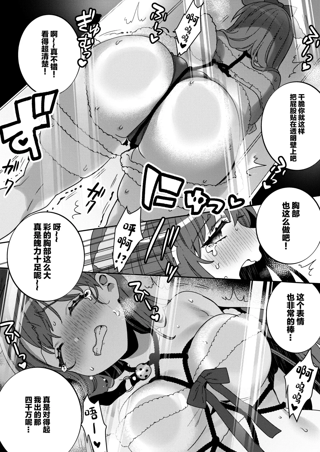 [Sakura Yuki] Konpou Shoujo 4 Fhentai - Page 20