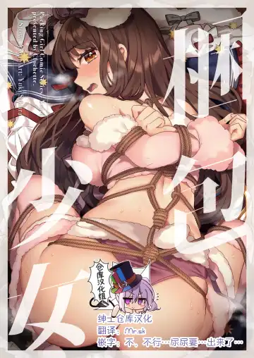 Read [Sakura Yuki] Konpou Shoujo 4 - Fhentai