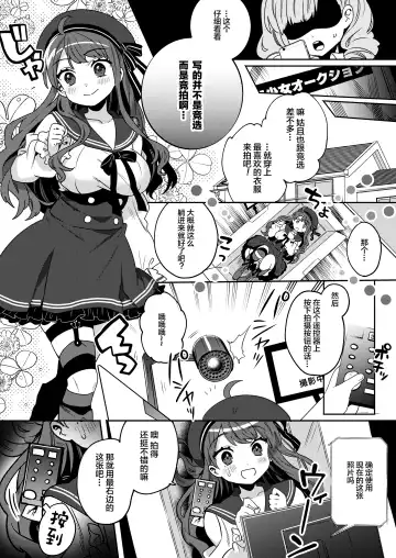 [Sakura Yuki] Konpou Shoujo 4 Fhentai - Page 10