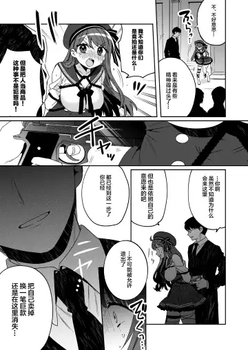 [Sakura Yuki] Konpou Shoujo 4 Fhentai - Page 15