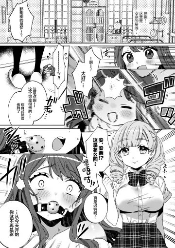 [Sakura Yuki] Konpou Shoujo 4 Fhentai - Page 17