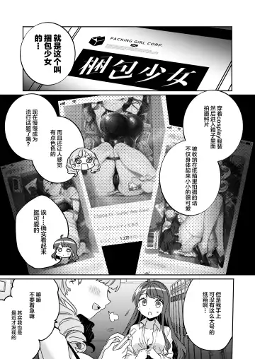 [Sakura Yuki] Konpou Shoujo 4 Fhentai - Page 7