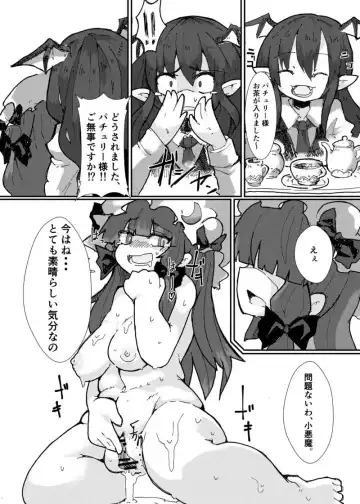 [Toraneko] 触監霊獄-パチュリー Fhentai - Page 15