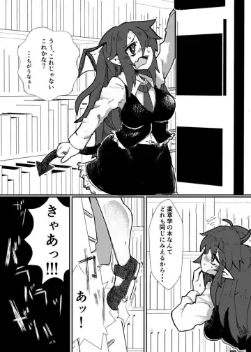 [Toraneko] 触監霊獄-パチュリー Fhentai - Page 4