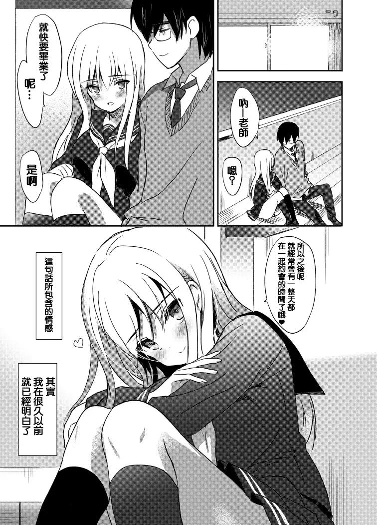 [Emily] Pure Relief Fhentai - Page 12