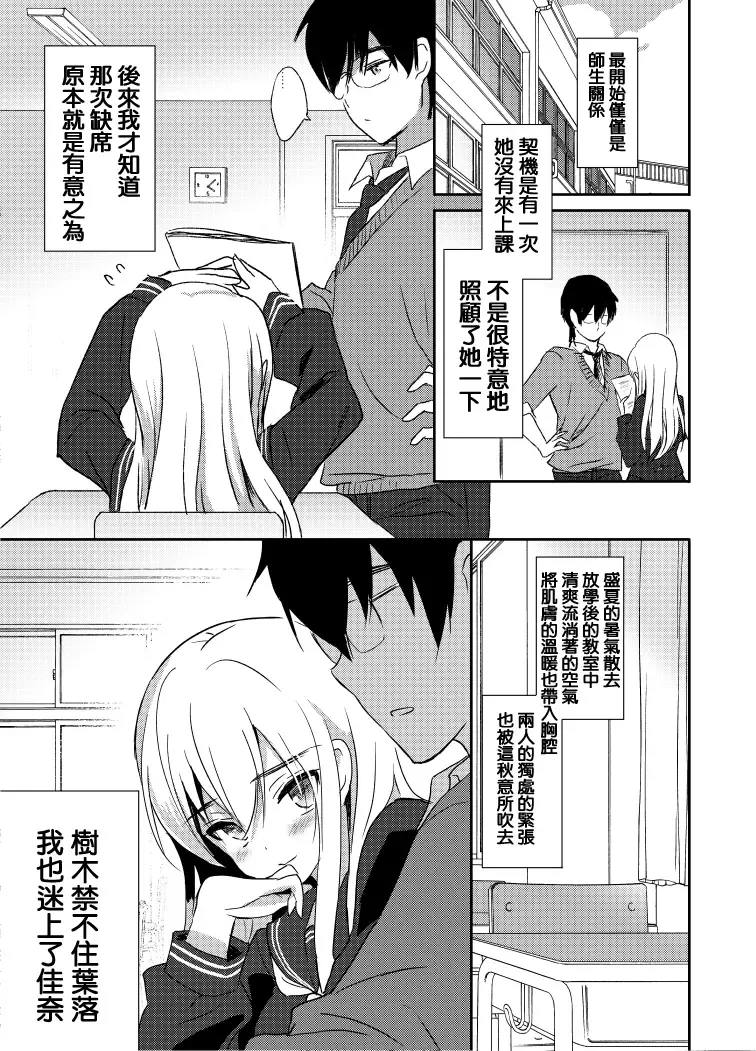 [Emily] Pure Relief Fhentai - Page 13