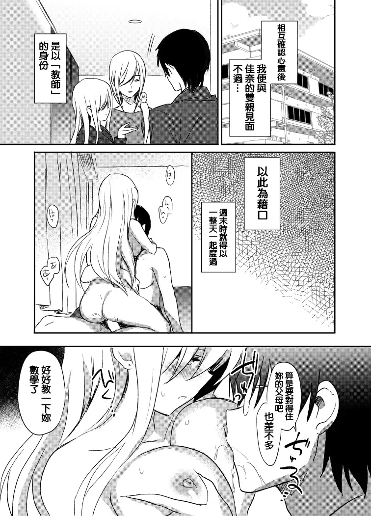 [Emily] Pure Relief Fhentai - Page 14