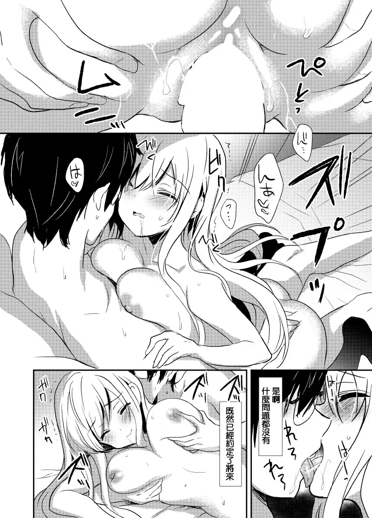 [Emily] Pure Relief Fhentai - Page 17