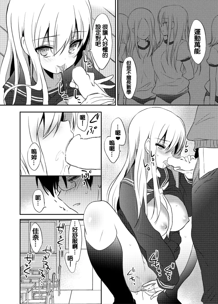 [Emily] Pure Relief Fhentai - Page 5