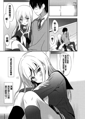 [Emily] Pure Relief Fhentai - Page 12