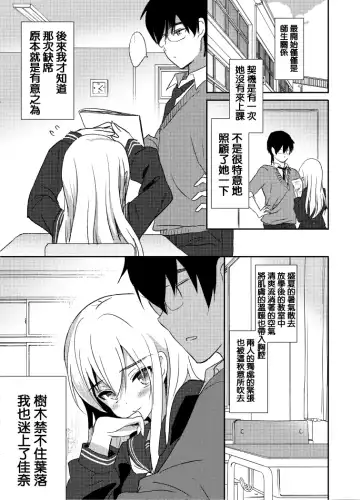 [Emily] Pure Relief Fhentai - Page 13