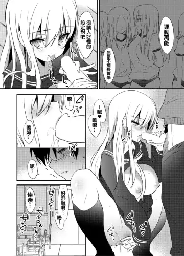 [Emily] Pure Relief Fhentai - Page 5