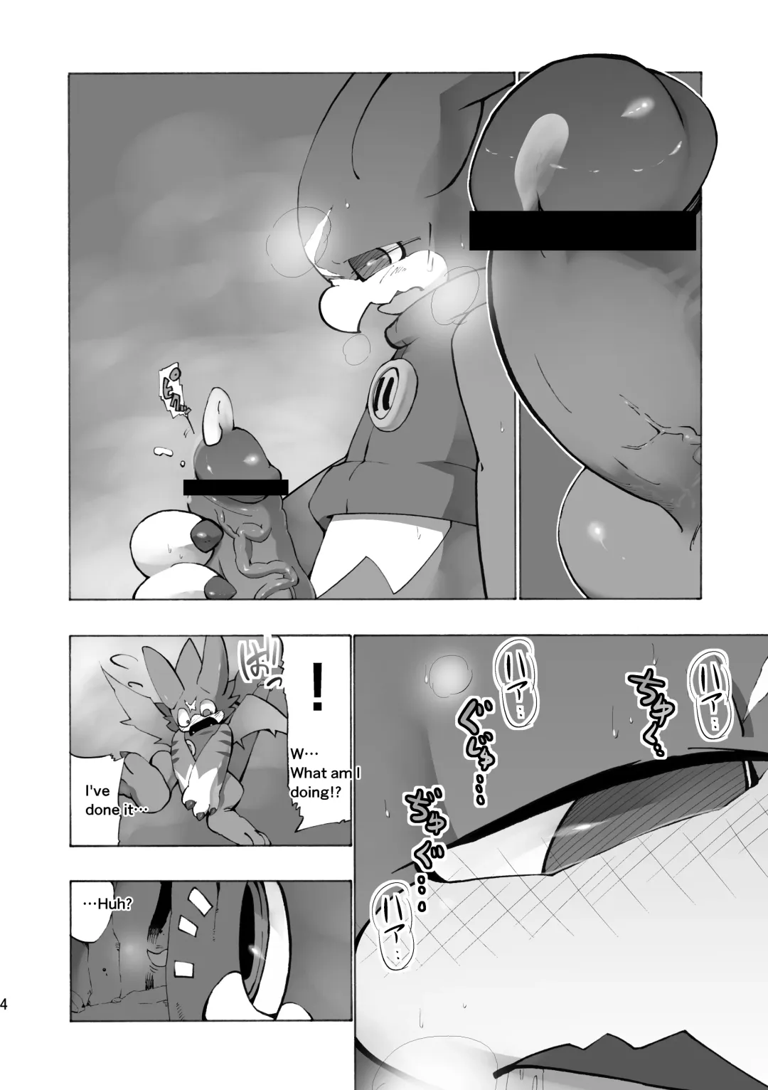 [Ekataraf] Digital Hazard Fhentai - Page 3