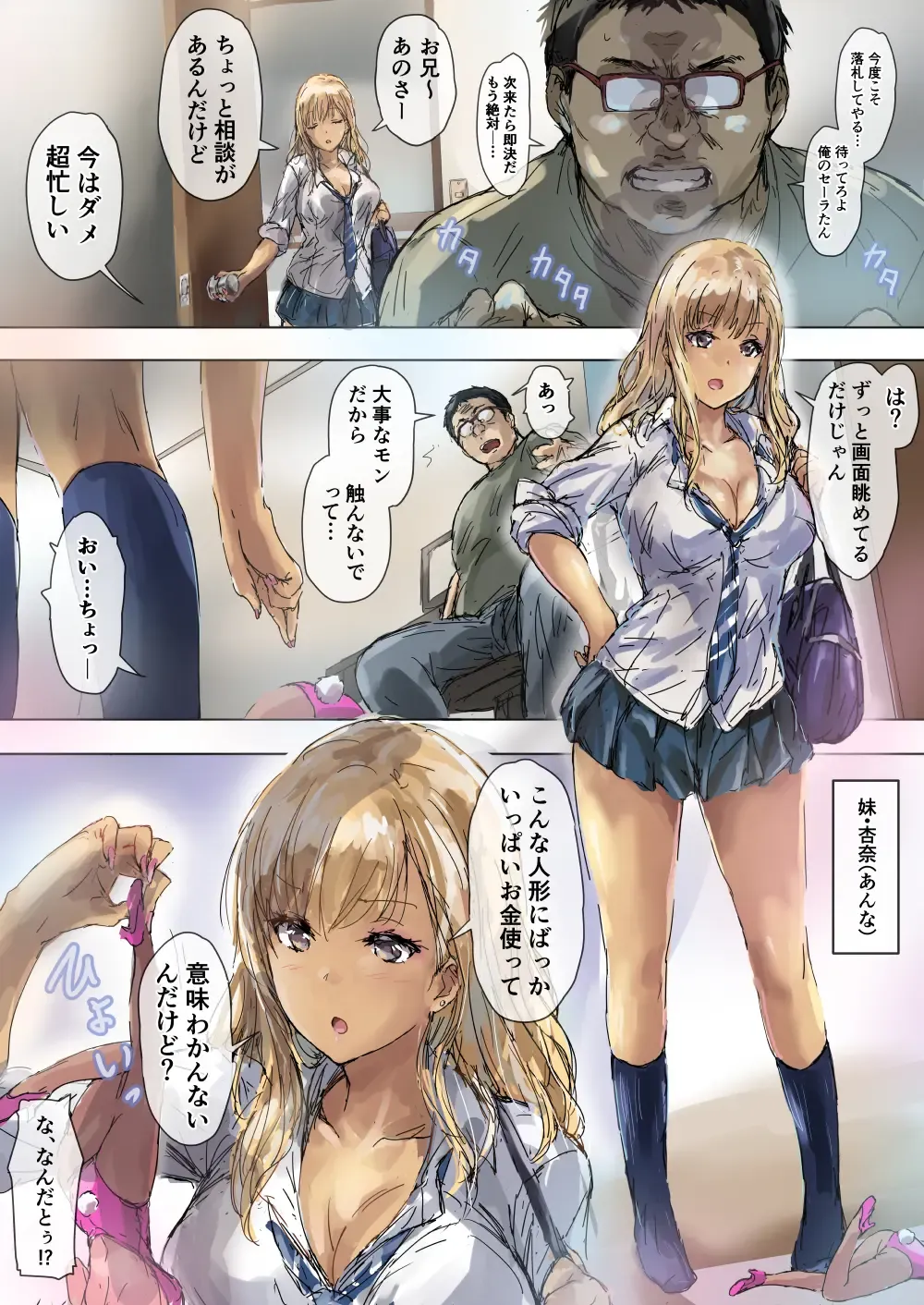 [Matsukura Nemu] Namaiki Gyaru na Imouto wa Kimoota Anichin de Kousei Shimashita Fhentai - Page 9