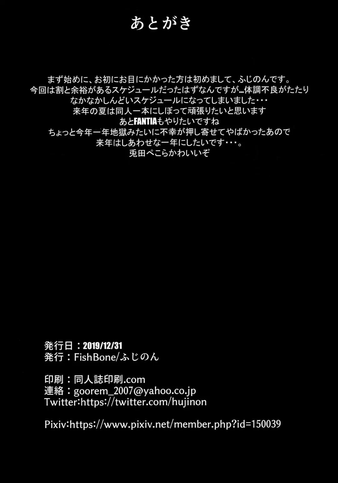 [Hujinon] M.P. Vol. 21 Fhentai - Page 20