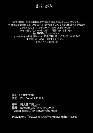 [Hujinon] M.P. Vol. 21 Fhentai - Page 20