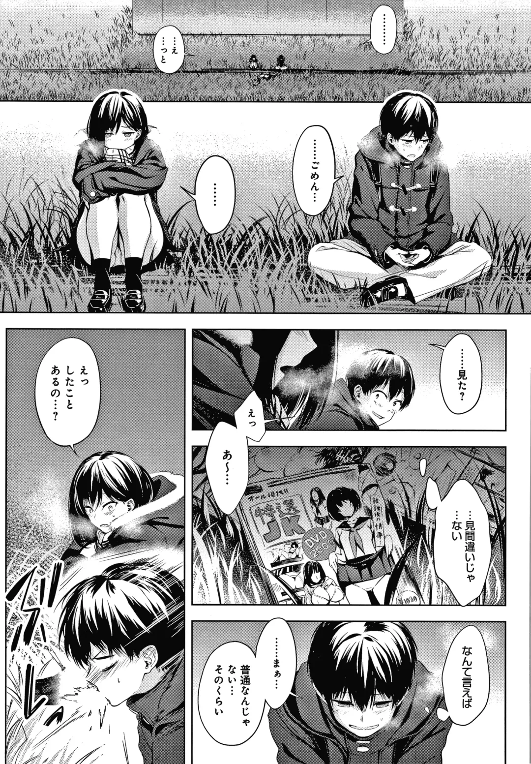 [Haguruma] Inner Immoral Fhentai - Page 10