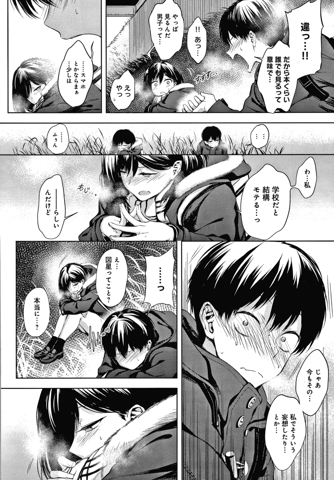 [Haguruma] Inner Immoral Fhentai - Page 11