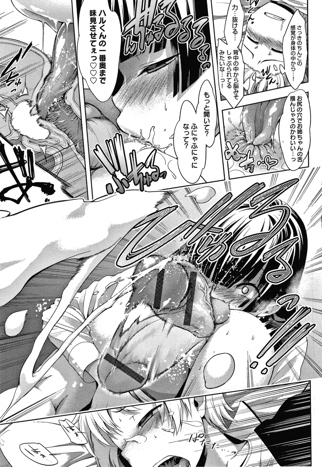 [Haguruma] Inner Immoral Fhentai - Page 110