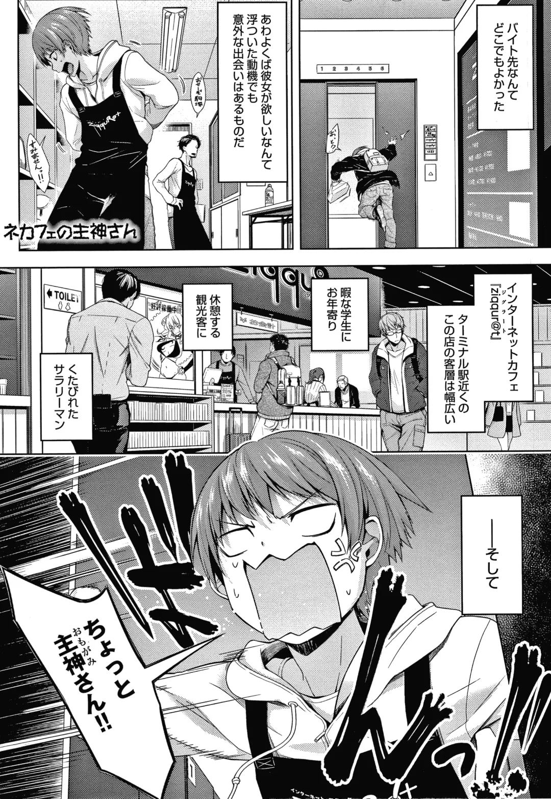 [Haguruma] Inner Immoral Fhentai - Page 124