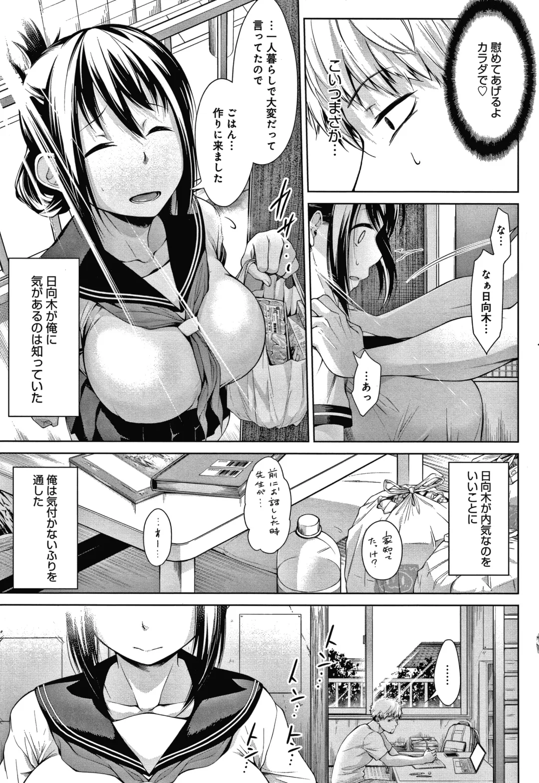 [Haguruma] Inner Immoral Fhentai - Page 150