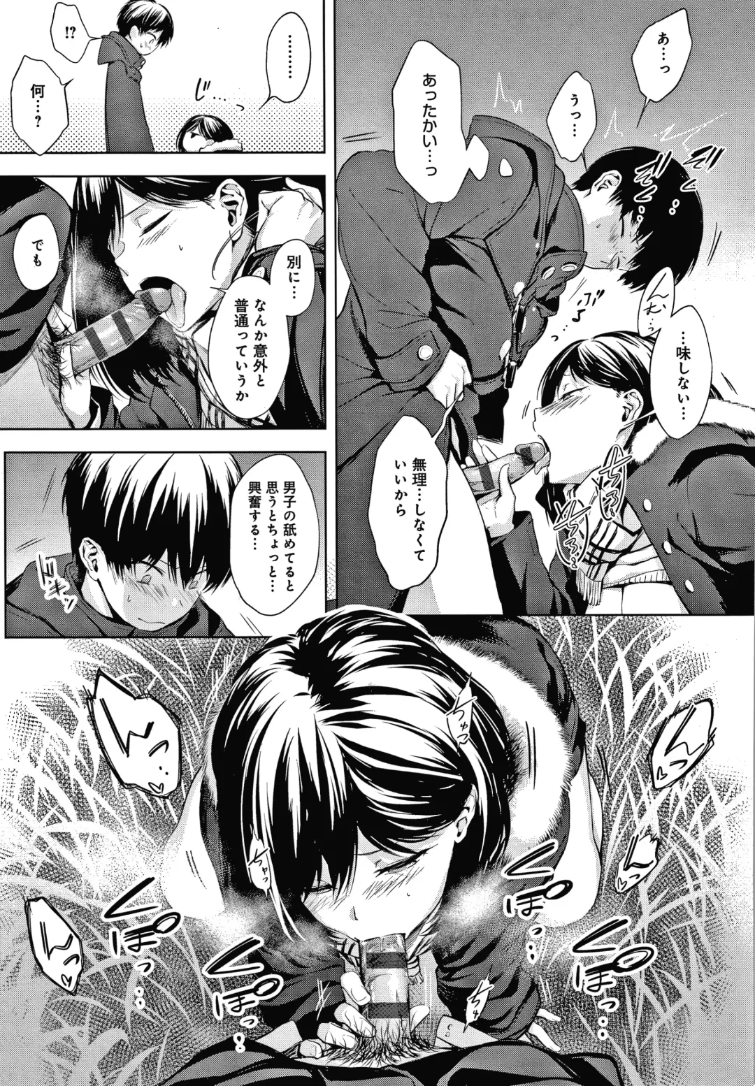 [Haguruma] Inner Immoral Fhentai - Page 16