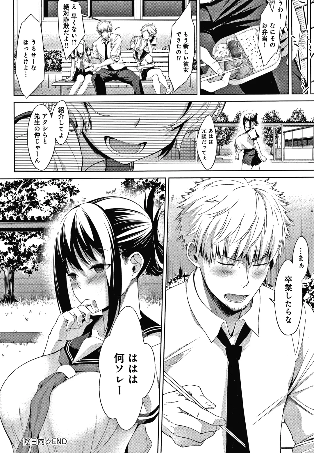 [Haguruma] Inner Immoral Fhentai - Page 169