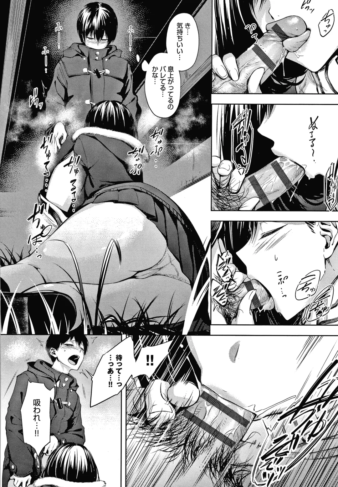 [Haguruma] Inner Immoral Fhentai - Page 17