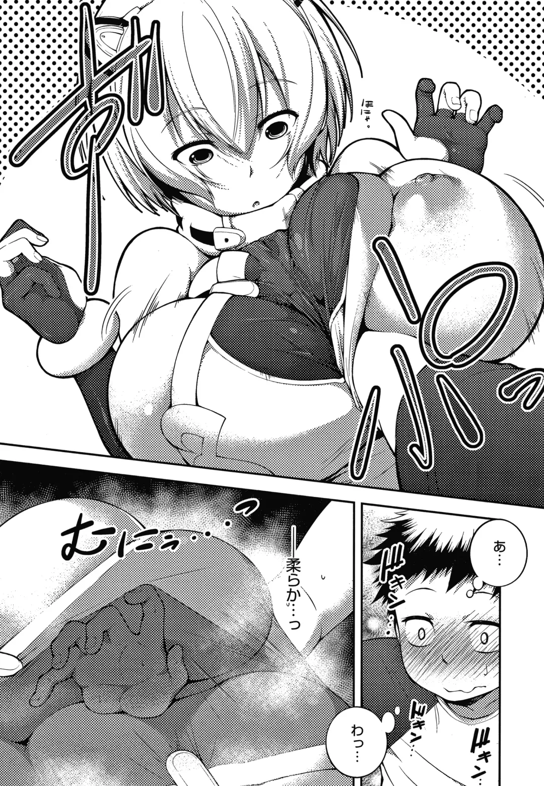 [Haguruma] Inner Immoral Fhentai - Page 173