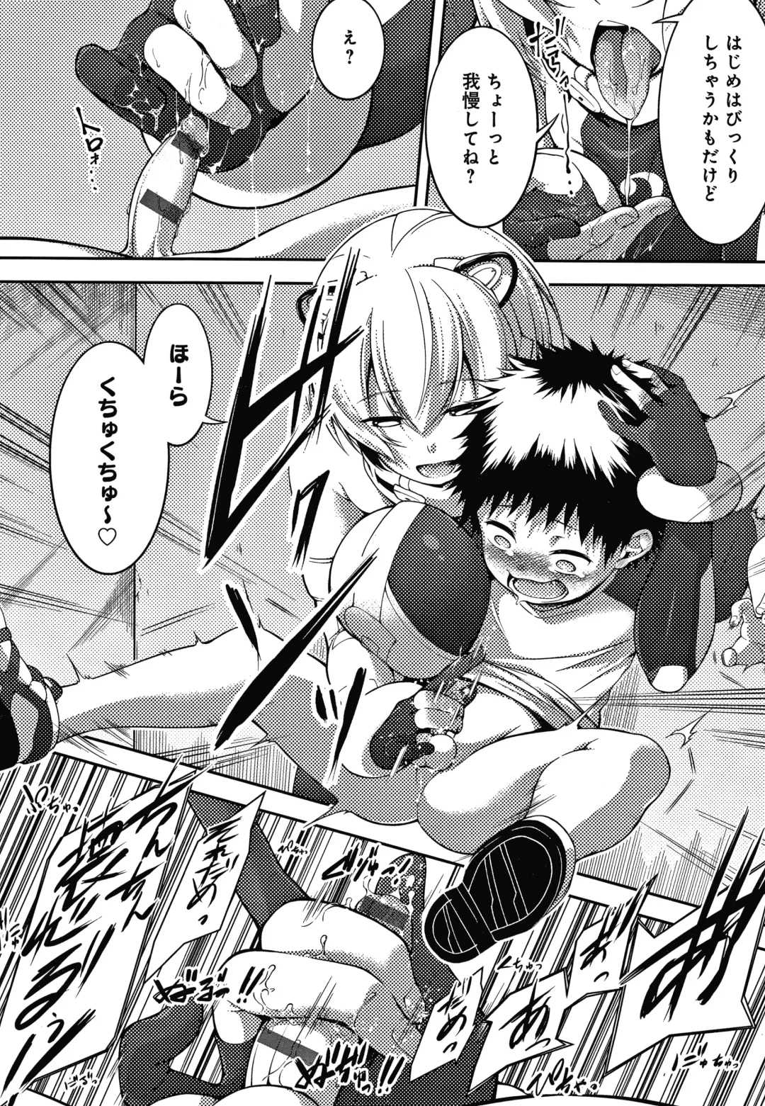 [Haguruma] Inner Immoral Fhentai - Page 177