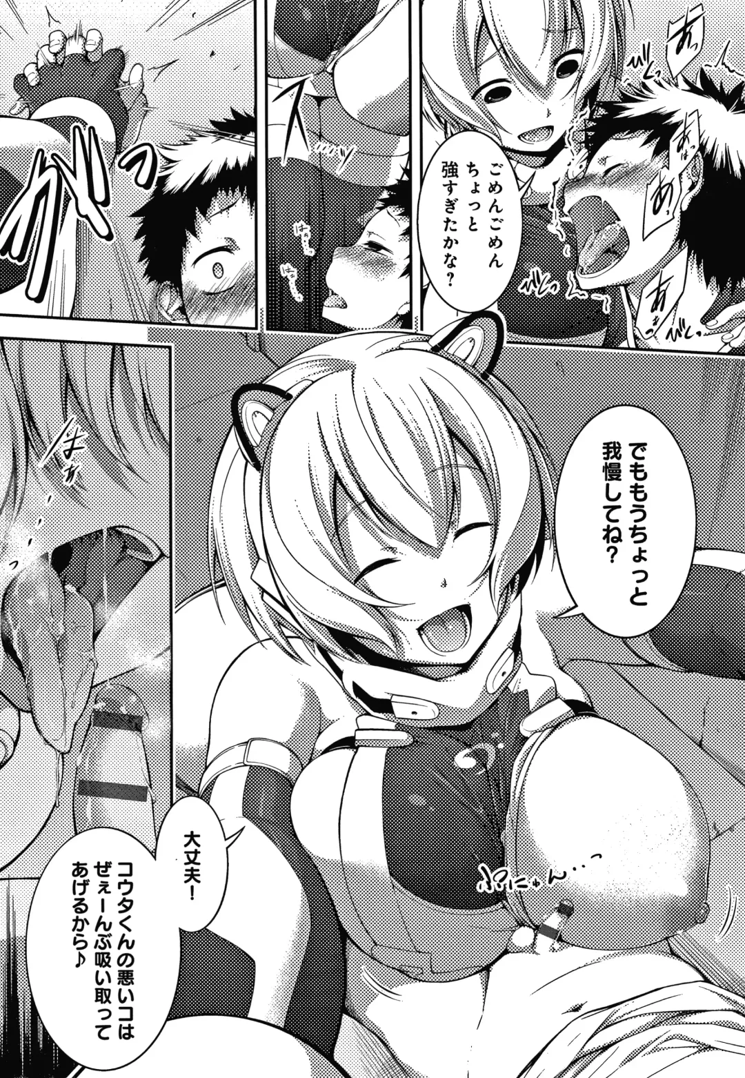 [Haguruma] Inner Immoral Fhentai - Page 178