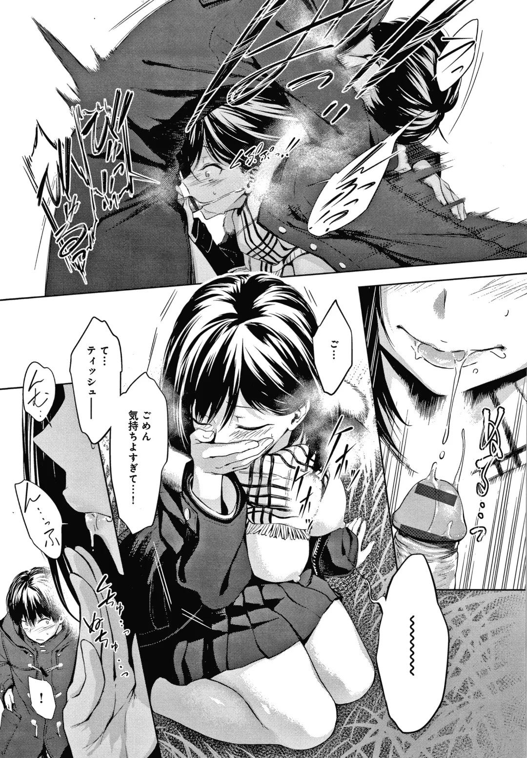 [Haguruma] Inner Immoral Fhentai - Page 18