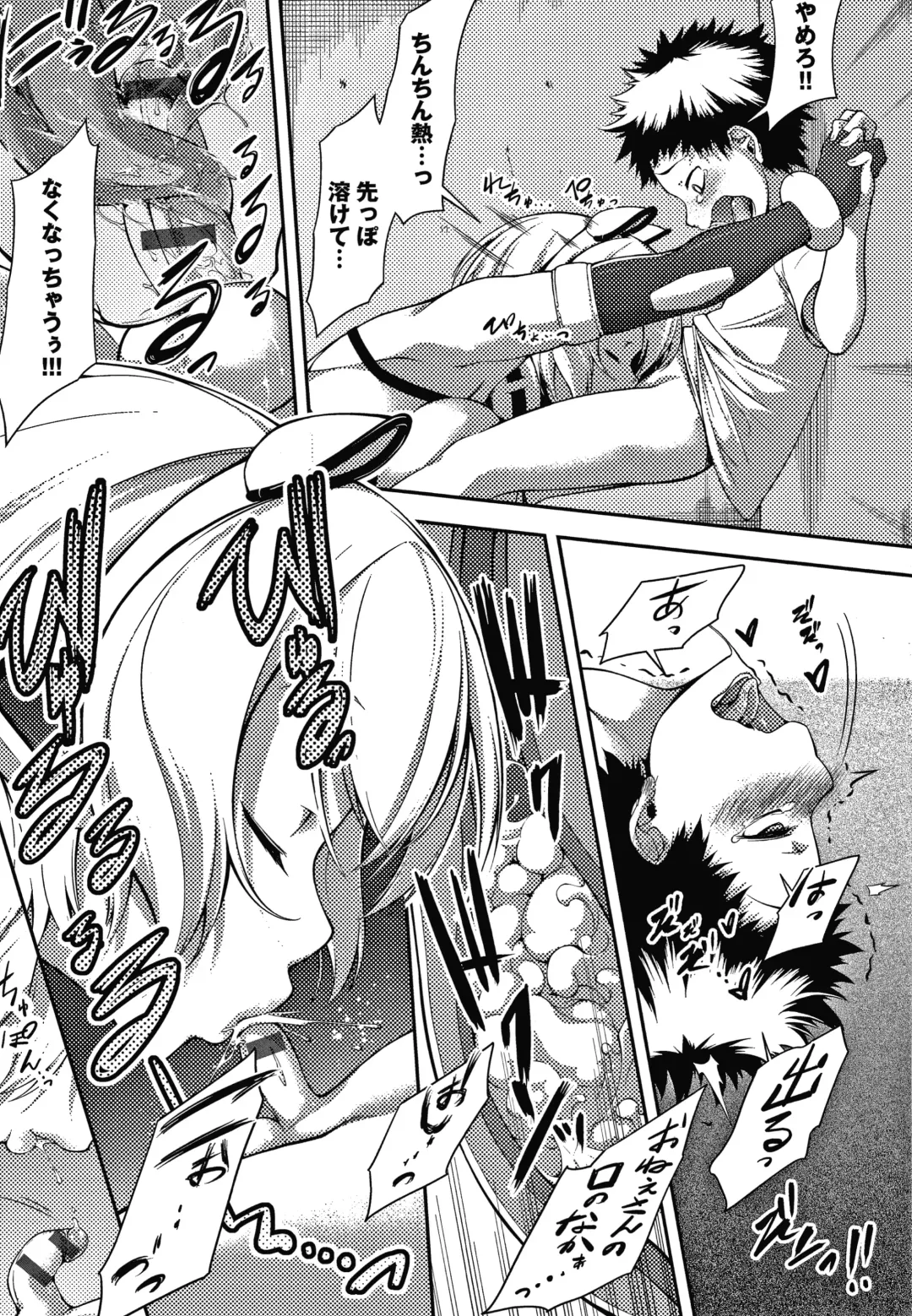 [Haguruma] Inner Immoral Fhentai - Page 180