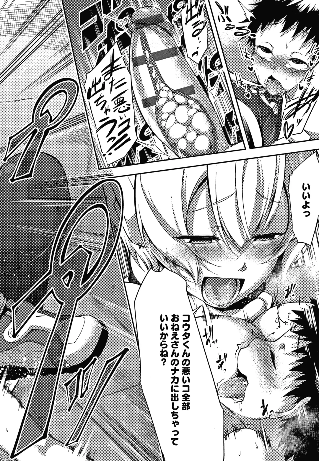 [Haguruma] Inner Immoral Fhentai - Page 187