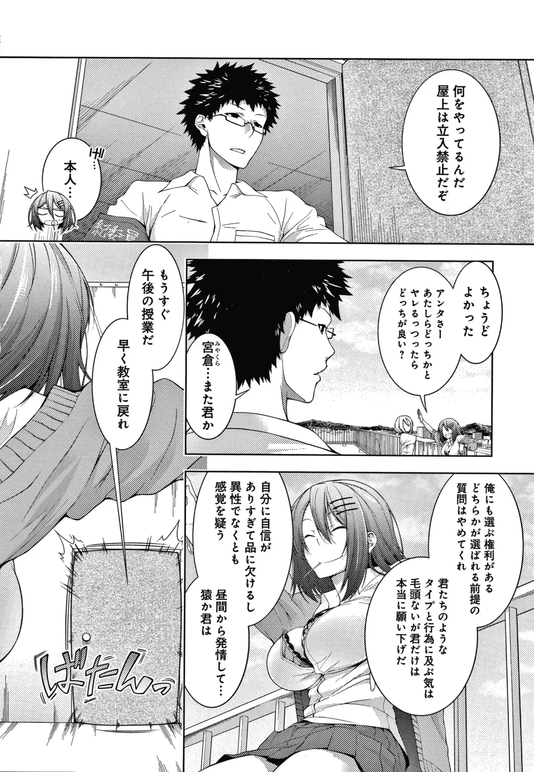 [Haguruma] Inner Immoral Fhentai - Page 193