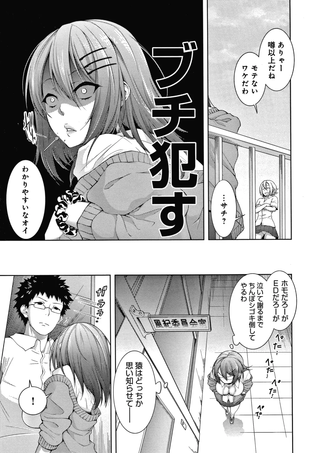 [Haguruma] Inner Immoral Fhentai - Page 194