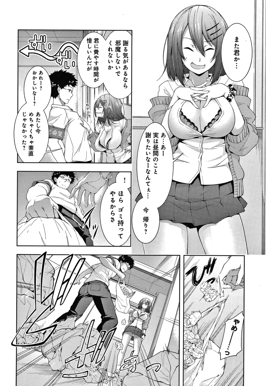 [Haguruma] Inner Immoral Fhentai - Page 195