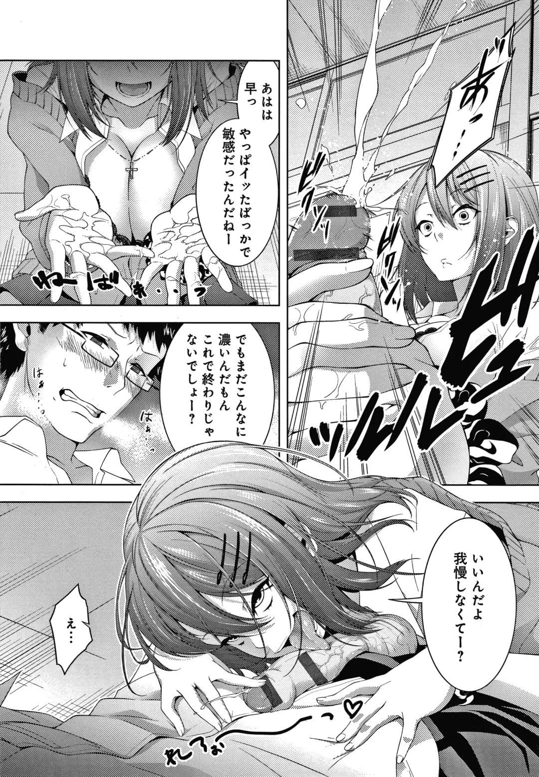 [Haguruma] Inner Immoral Fhentai - Page 198
