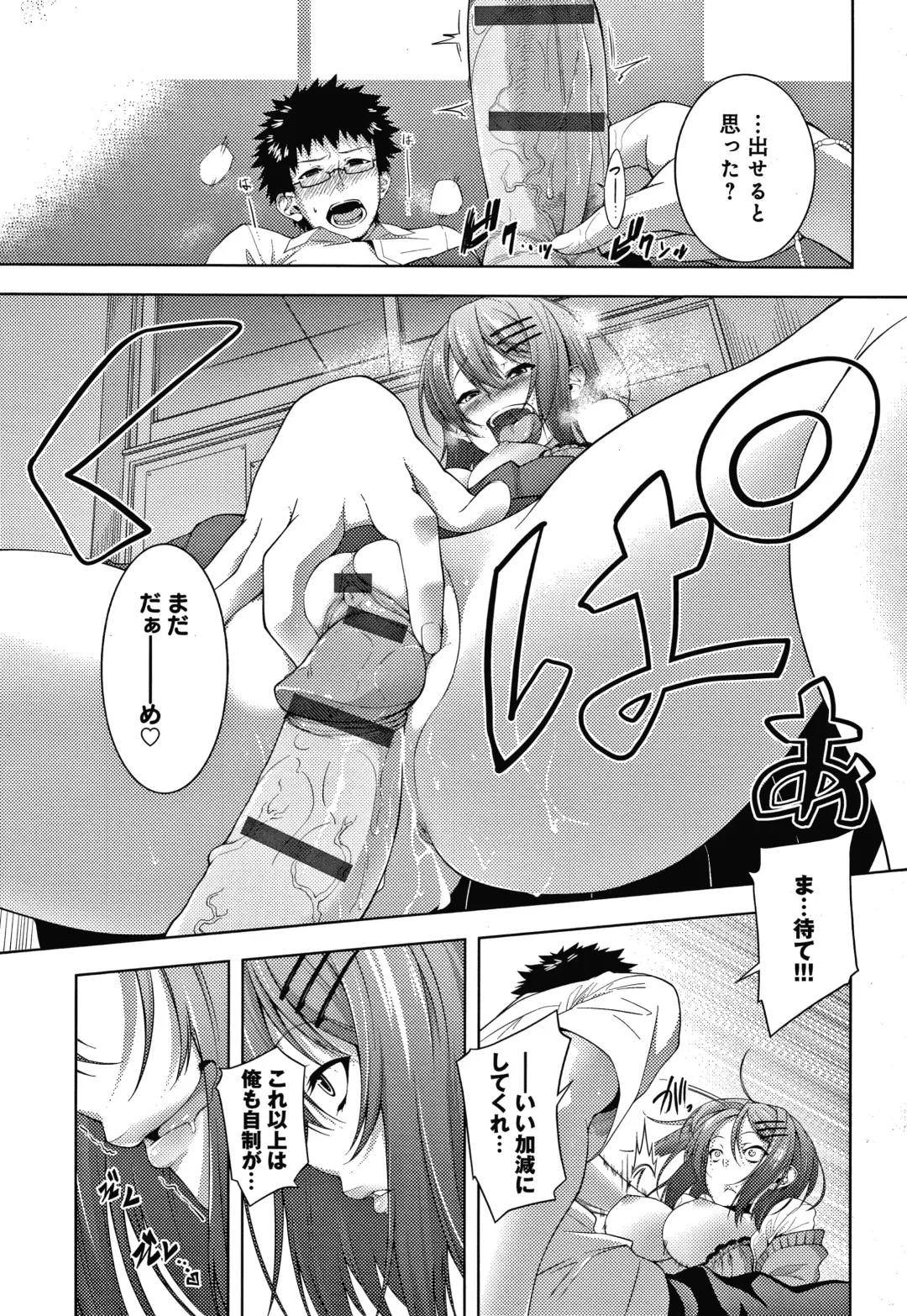 [Haguruma] Inner Immoral Fhentai - Page 200